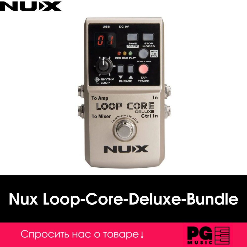 Педаль Лупер/Драм-машина Nux Loop-Core-Deluxe-Bundle #1