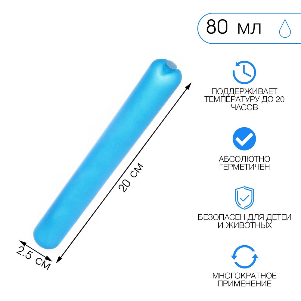 Аккумулятор холода "Мастер К.", 80 мл, синий, 2.5*2.5*20 см #1