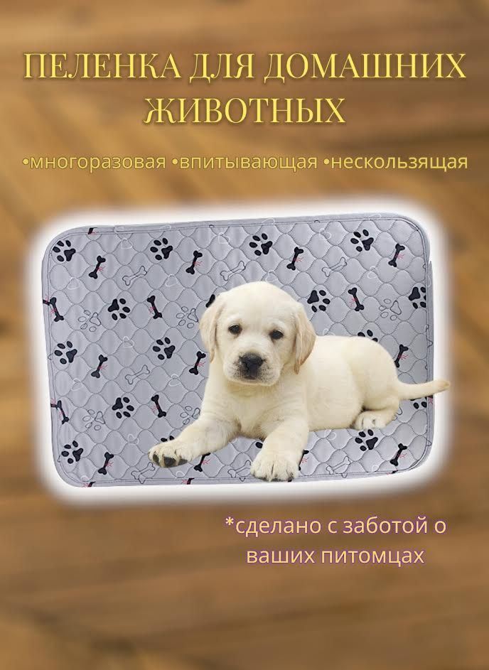 Многоразовая впитывающая пеленка для собак и кошек, непромокаемый коврик для домашних животных  #1