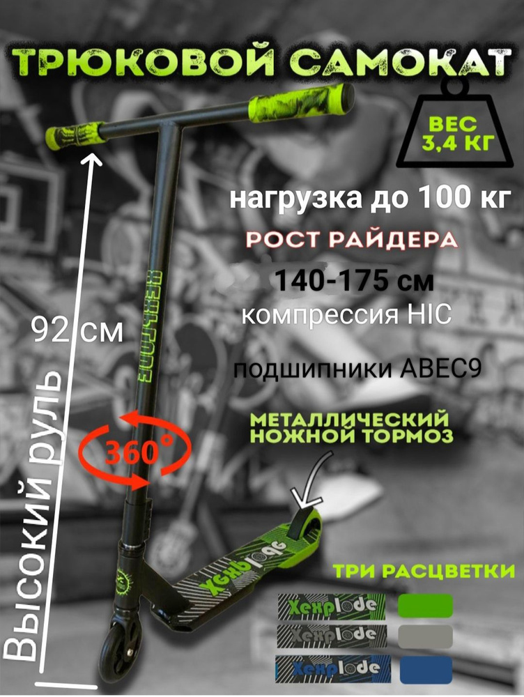 Самокат двухколесный, для подростка, рост до 175см, компрессия HIC, диск алюминий 110мм, ABEC9, до 100кг, #1