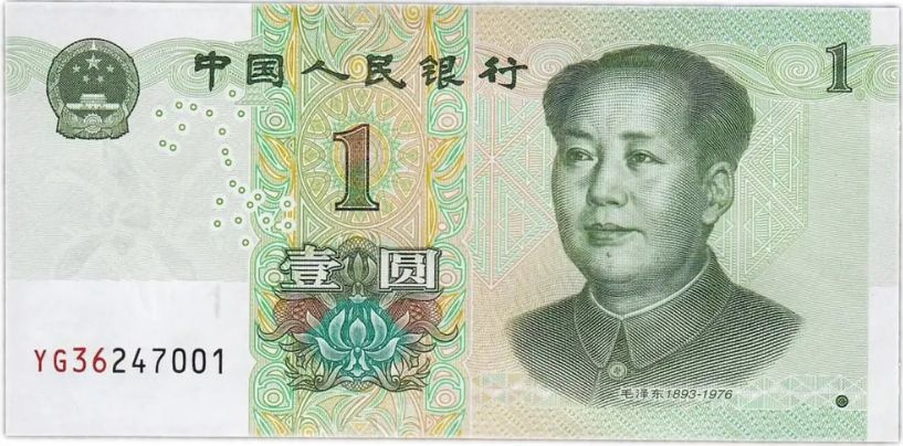 Банкнота 1 юань. Китай. 2019. UNC #1
