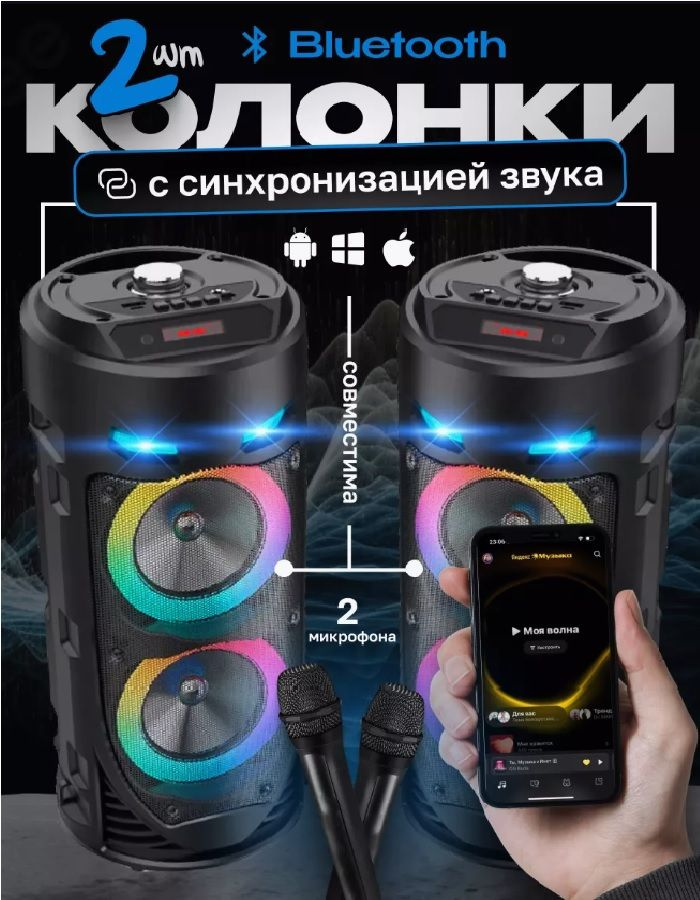 Комплект музыкальных колонок ZQS 4239 - Большие колонки с караоке, Bluetooth, FM, AUX, MIC, USB  #1