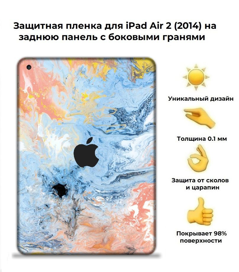 Гидрогелевая защитная пленка для планшета iPad Air 2 2014 (A1566 / A1567) / Виниловая пленка для iPad #1