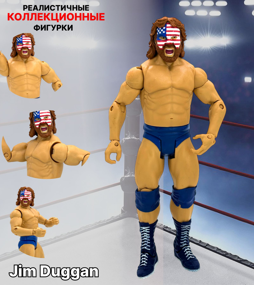 Фигурка рестлер Jim Duggan (Джим Дагган) фигурки людей,Шарнирная WWE игрушка подарок для мальчика 18см #1