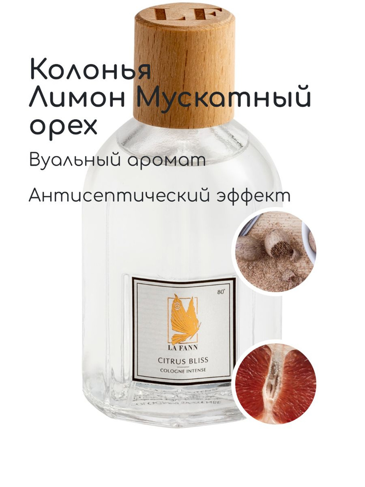 Антисептическое средство (Kolonya) Cologne Intense Lemon & Nutmeg Спрей для рук, 100 мл  #1