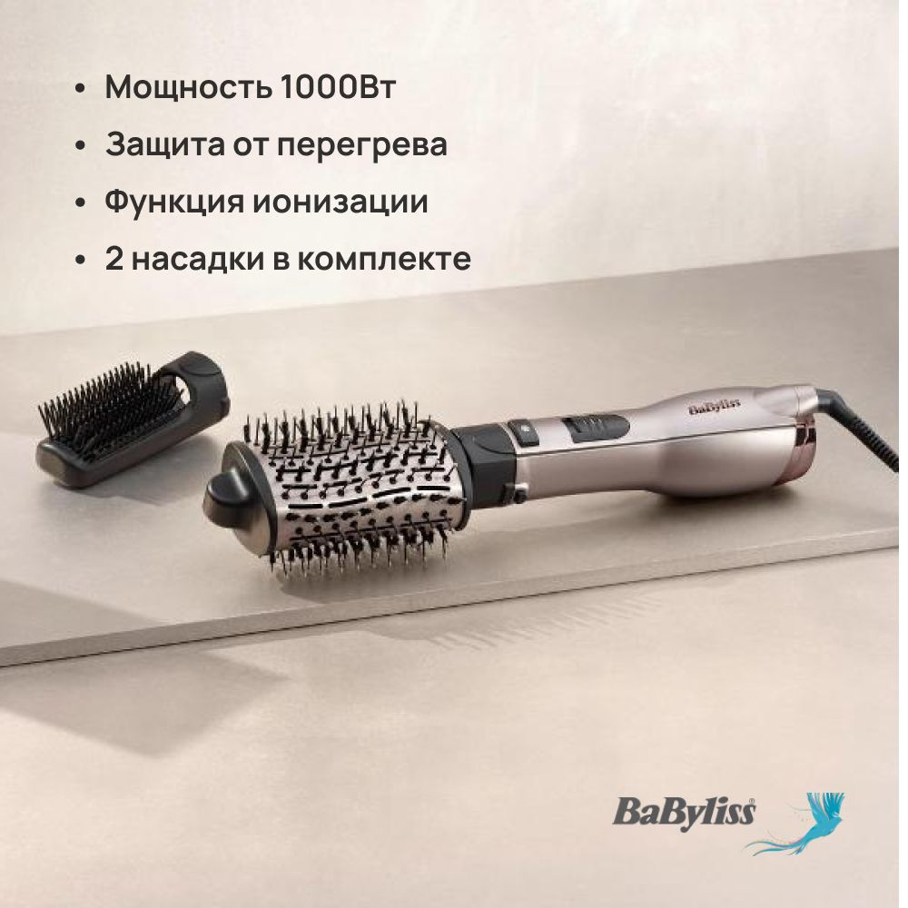 Фен-щетка Babyliss AS90PE, бронза, 1000W #1