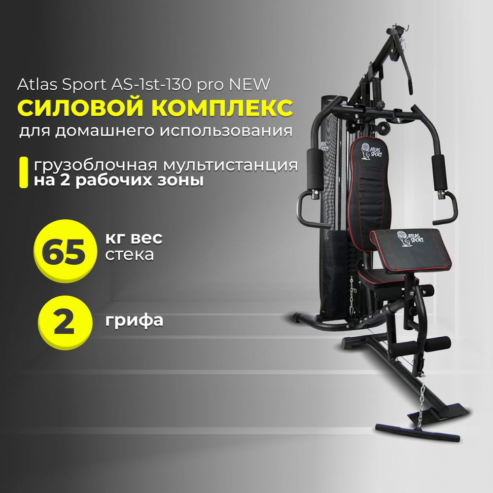 F4h multi gym sale