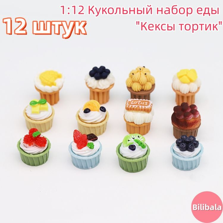 1:12 Миниатюрная еда продукты для кукол "пончики" /Аксессуары для кукольного дома  #1