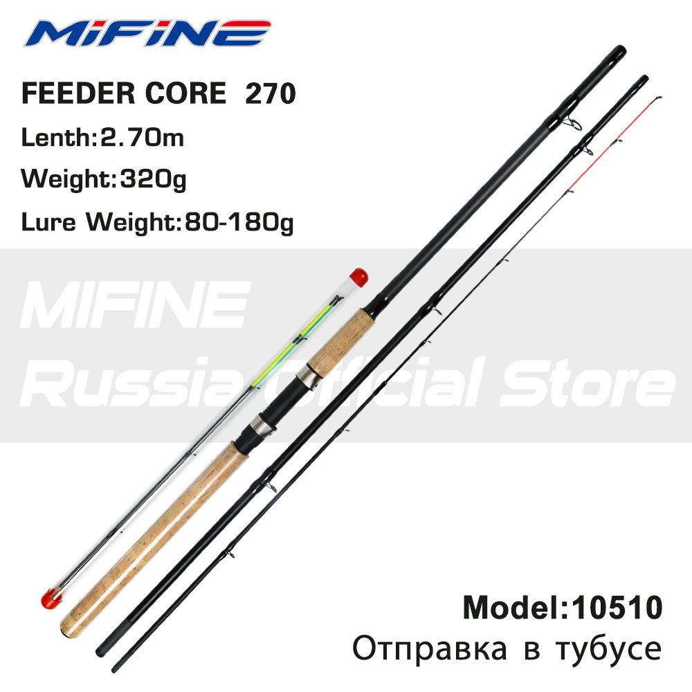 Удилище фидерное Mifine FEEDER CORE (80-180g) -270см #1