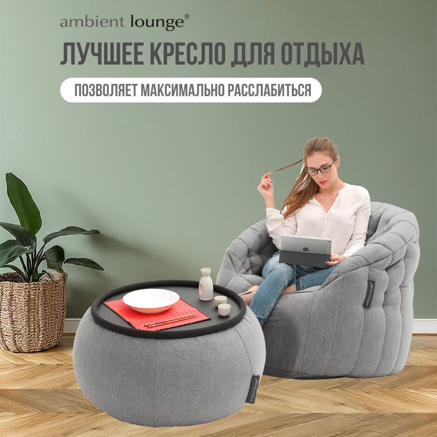 Комплект мягкой мебели для отдыха aLounge - Cove Package - Luscious Grey (шенилл, темно-серый) - бескаркасное #1