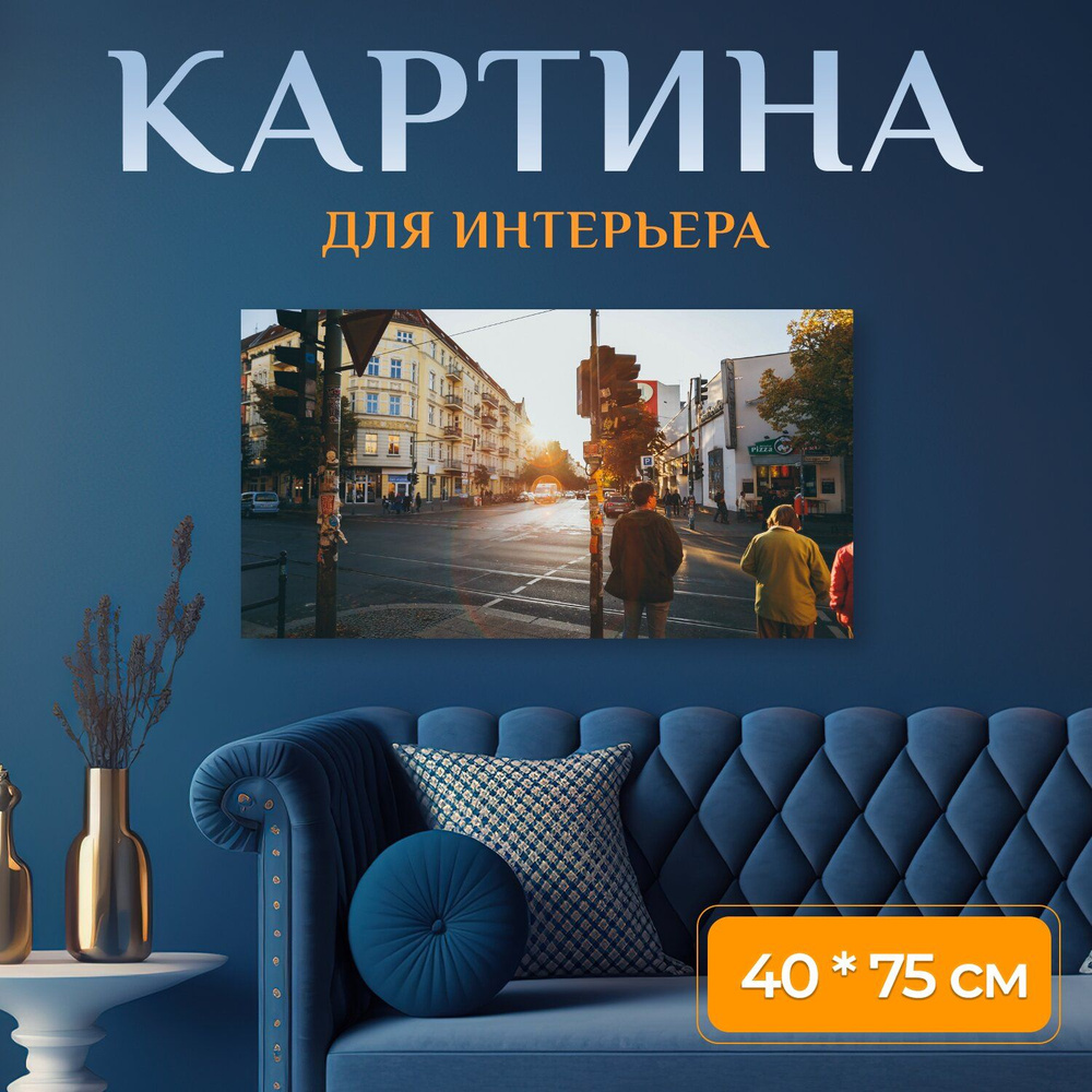 LotsPrints Картина "Строительство, город, улица 67", 75  х 40 см #1