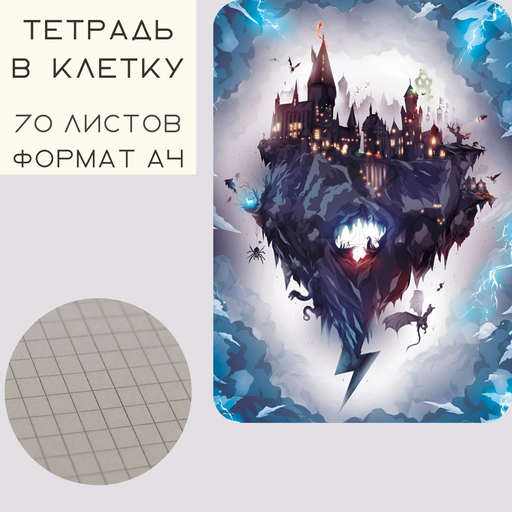  Тетрадь A4 (21 × 29.7 см), листов: 70 #1