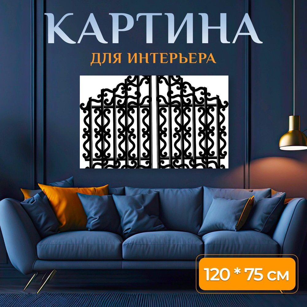 LotsPrints Картина "Изгородь, дверь, баррикада 11", 120  х 75 см #1