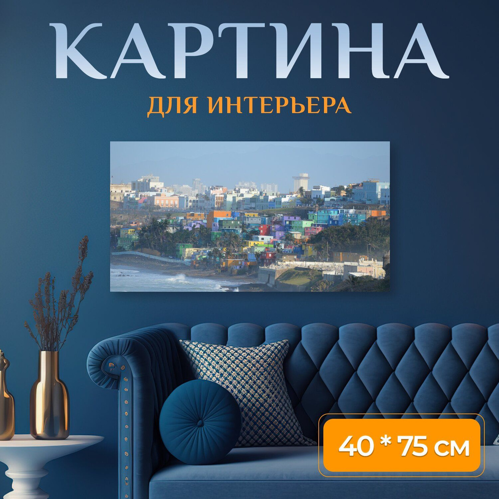 LotsPrints Картина "Город, исторический, архитектуры 98", 75 х 40 см  #1