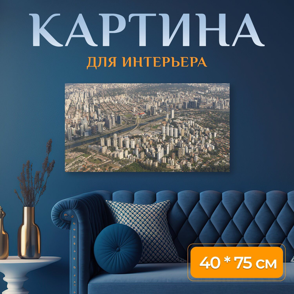 LotsPrints Картина "Город, след, строительство 04", 75  х 40 см #1