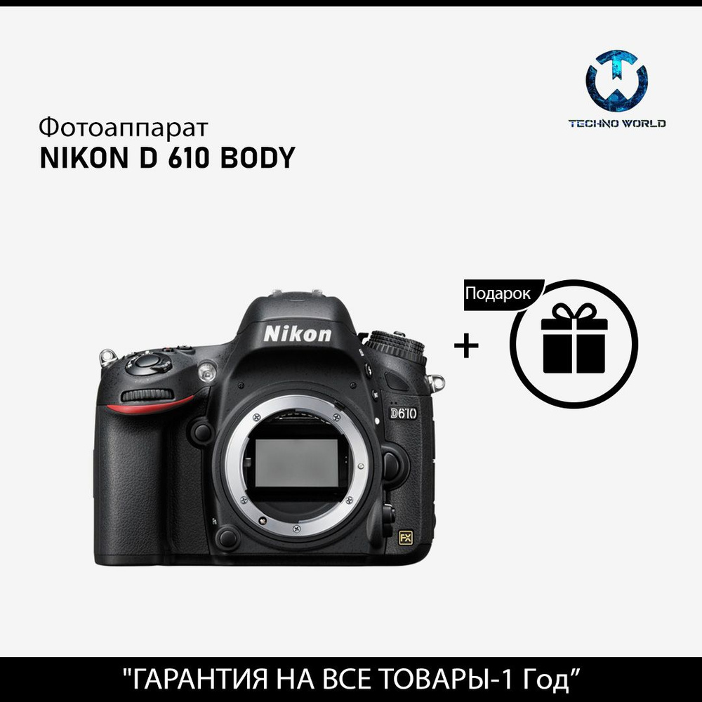 Nikon Компактный фотоаппарат D610 body, черный #1