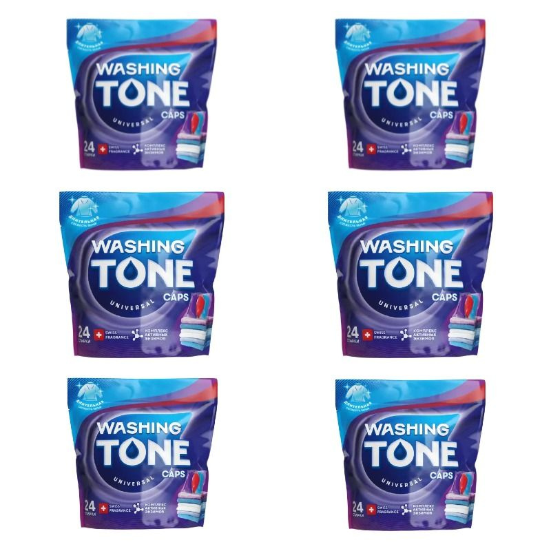 Washing tone Капсулы для стирки Universal, 24 шт, 6 упаковок #1