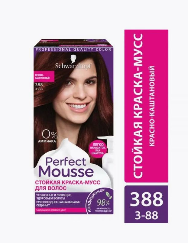 Краска для волос Perfect Mousse 388 Красный каштан #1