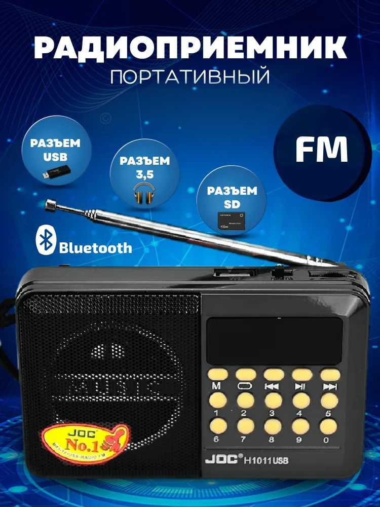 Радиоприемник с телескопической антенной на аккумуляторе для приема радио сигналов FM и воспроизведения #1