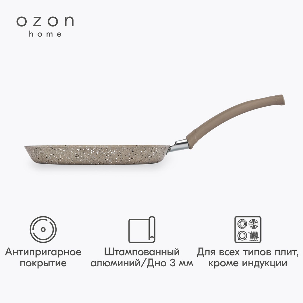 Сковорода для блинов Ozon home алюминий Бежевый, 22 см #1