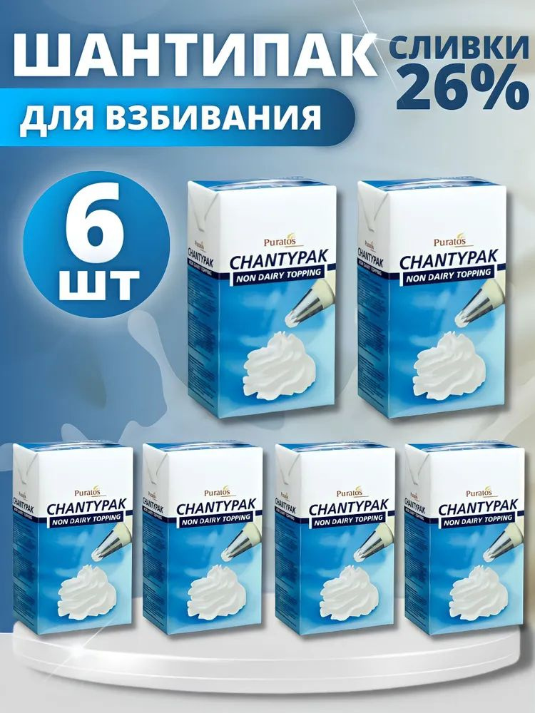 Puratos Сливки Растительные 26 1000мл. 6шт. #1