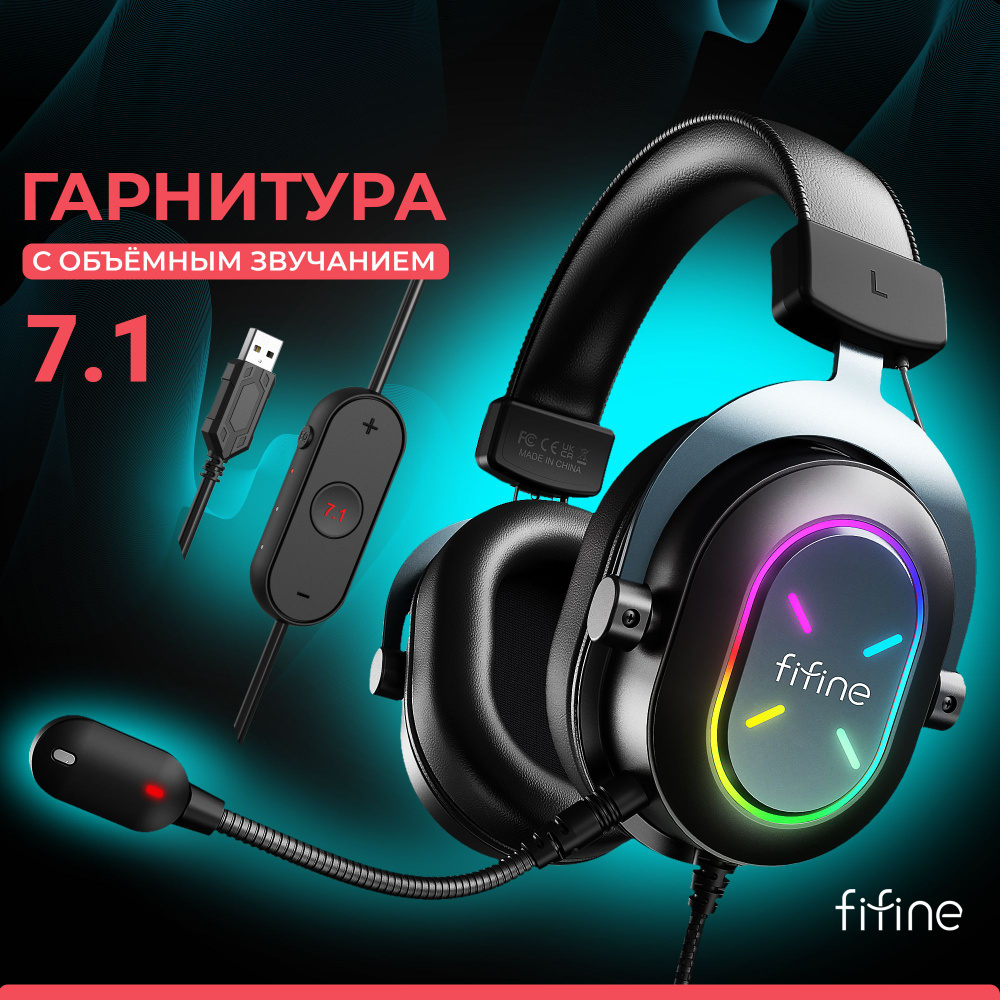 Наушники полноразмерные FIFINE H6X Black, с микрофоном, с объёмным звучанием 7.1, разноцветная подсветка #1