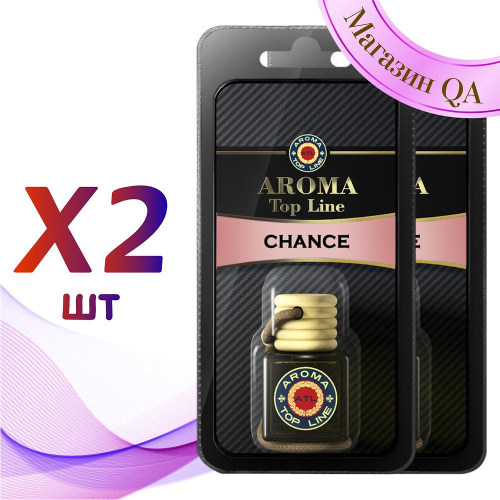 Aroma Top Line Ароматизатор для автомобиля Флакон №10 Chance / Комплект 2 шт / Автопарфюм  #1