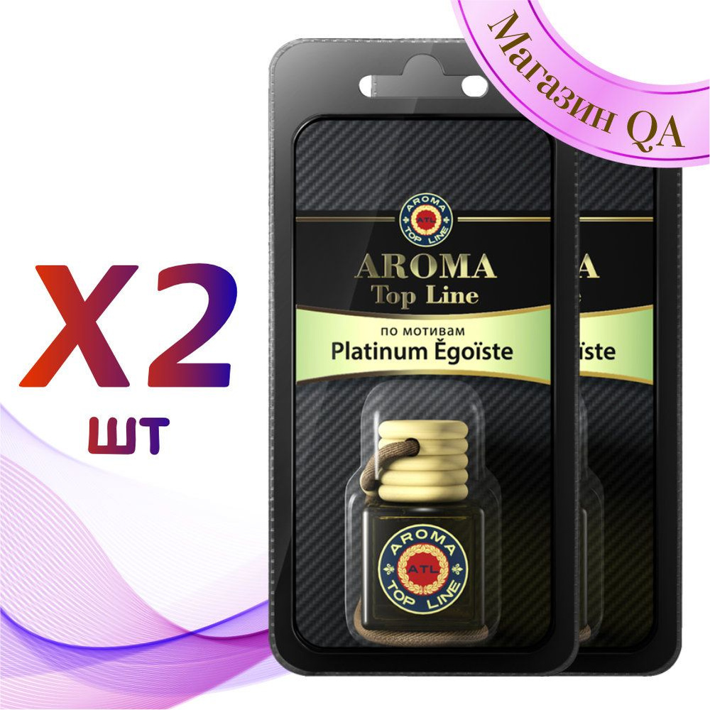 Aroma Top Line Ароматизатор для автомобиля Флакон №5 Egoiste Platinum / Комплект 2 шт / Автопарфюм  #1