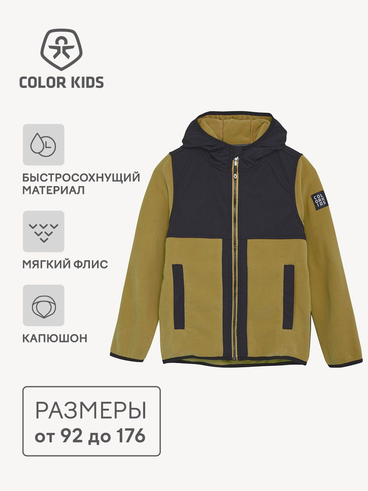 Куртка Color Kids #1