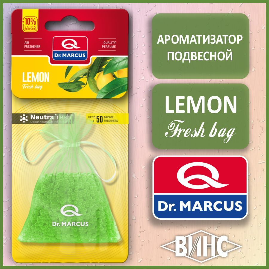 Ароматизатор Dr.Marcus FRESH BAG мешочек с шариками LEMON #1