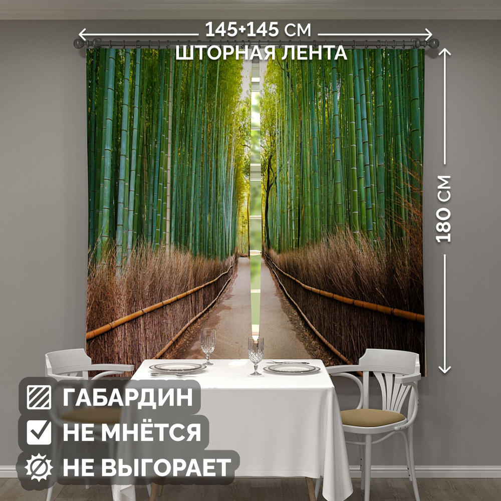 Шторы / Фотошторы для кухни Chernogorov Home Бамбуковый лес, габардин, на ленте, 180х145см  #1