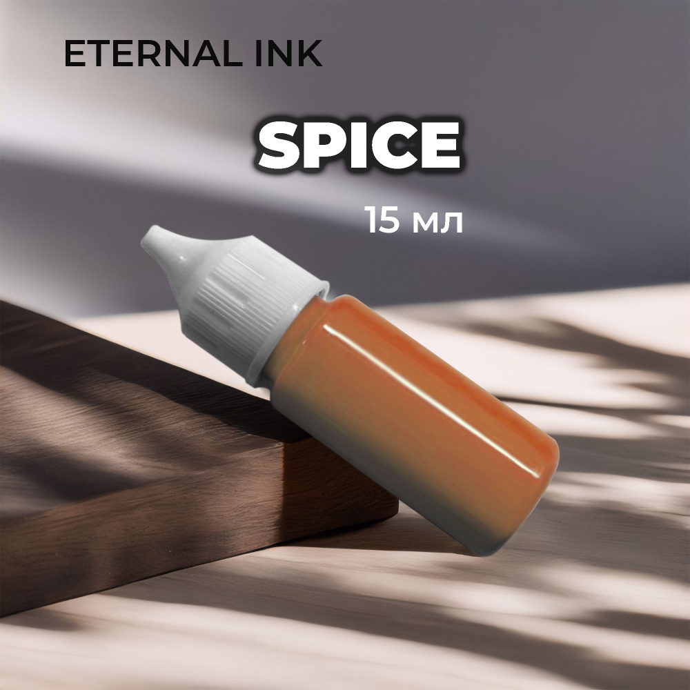 Краска для тату Eternal Ink - Spice #1