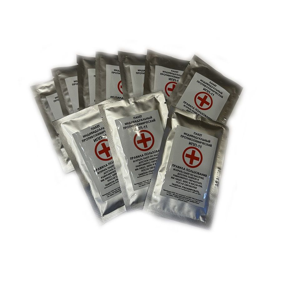 Индивидуальный противохимический пакет ИПП-11 комплект 10 шт (с хранения)  #1