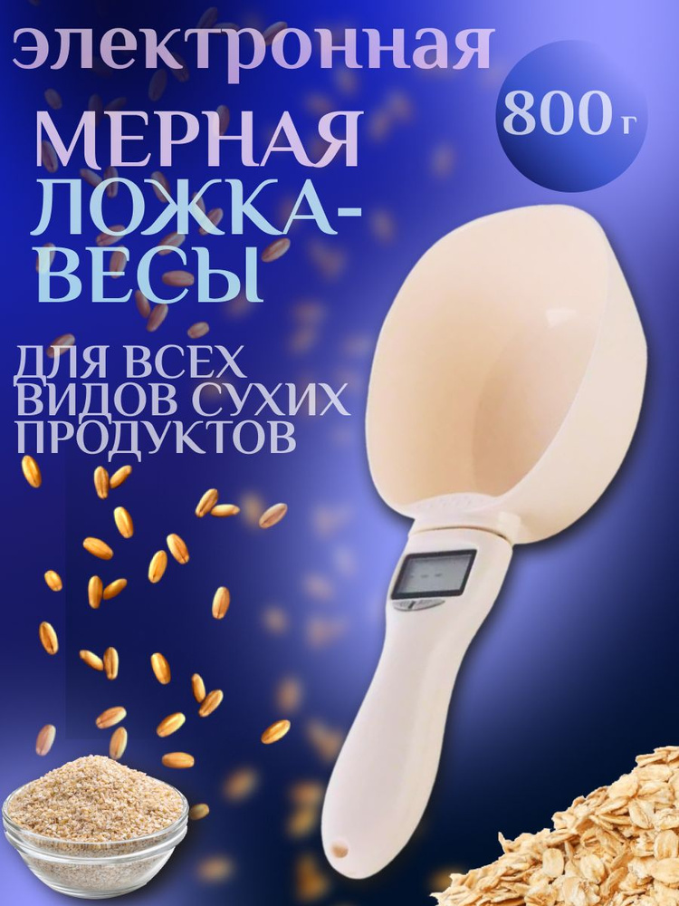 Емкость мерная, 0,8 мл, 2 шт #1