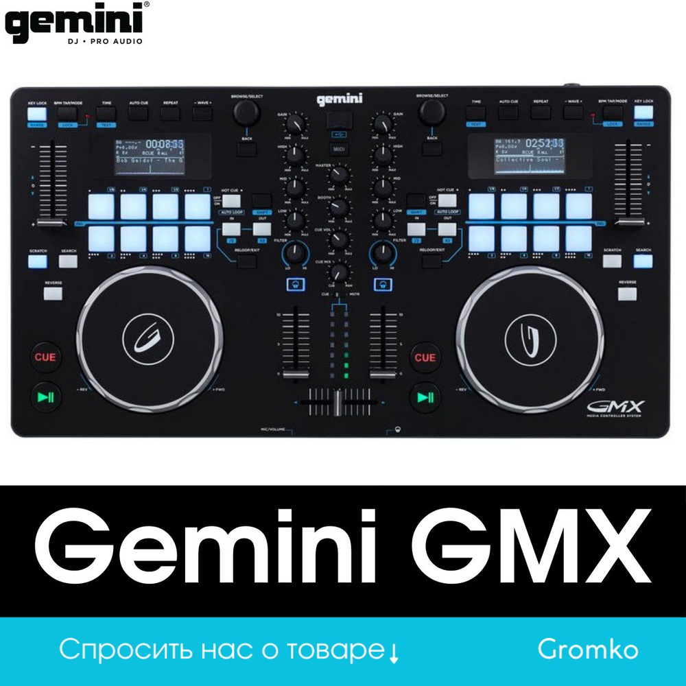 DJ-контроллер Gemini GMX #1