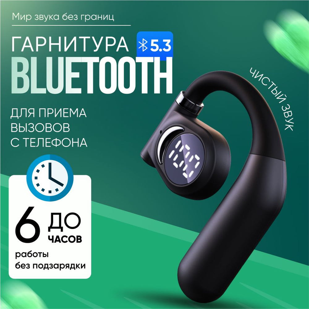 Гарнитура bluetooth для телефона с микрофоном - Блютуз гарнитура для водителя с шумоподавлением A1  #1