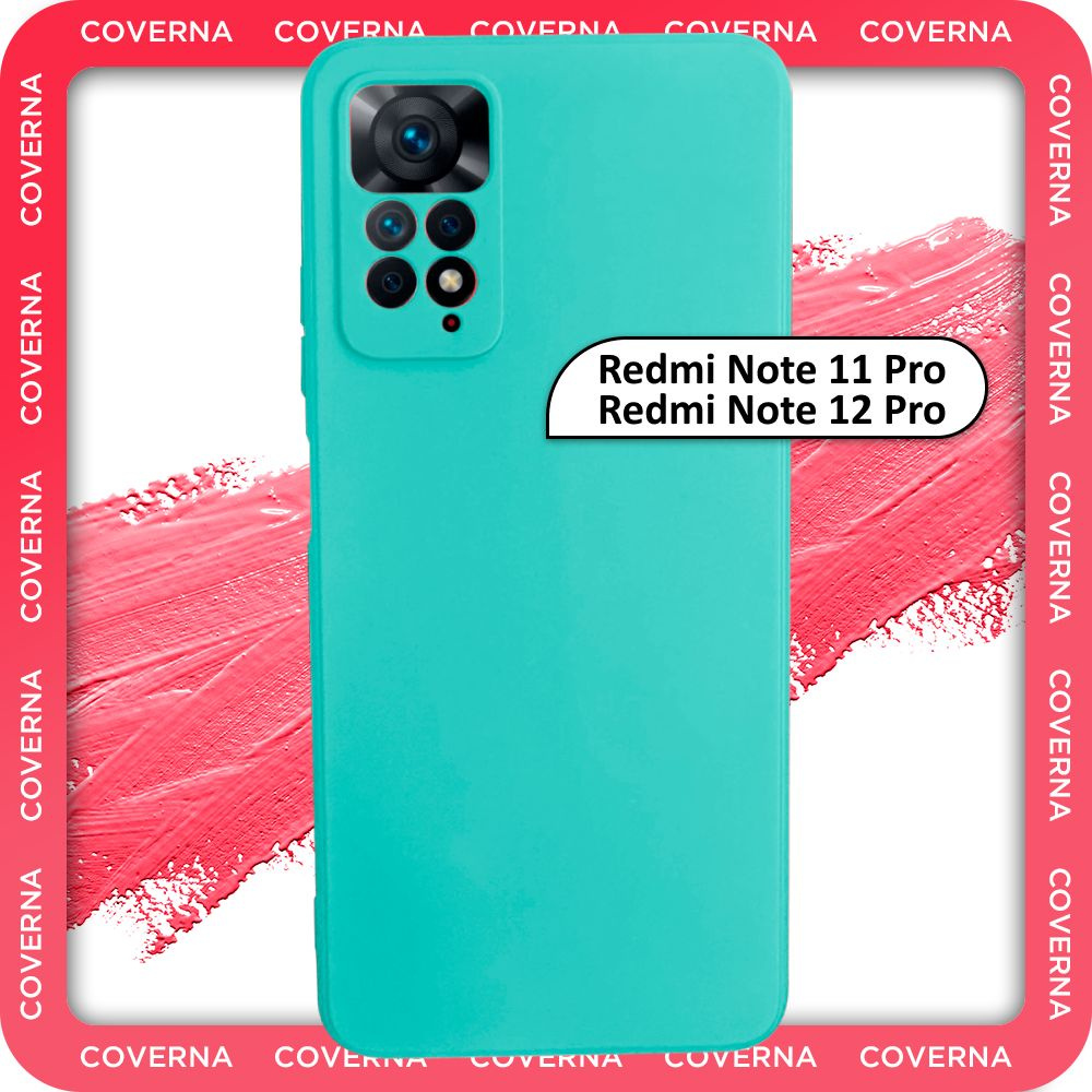 Чехол на Redmi Note 11 Pro, Redmi Note 12 Pro, для Редми Нот 11 Про, Редми Нот 12 Про, накладка с однотонной #1