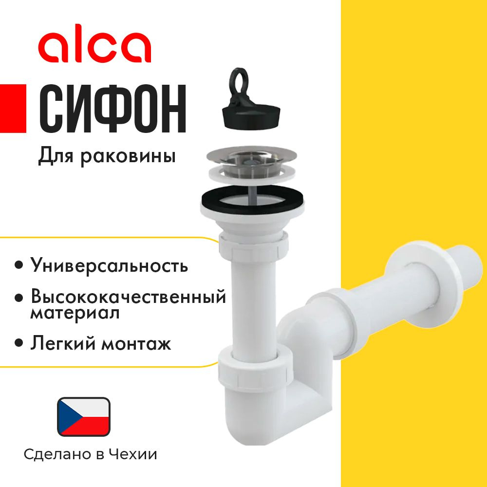 Сифон для раковины Alcaplast A412-DN40 Белый #1