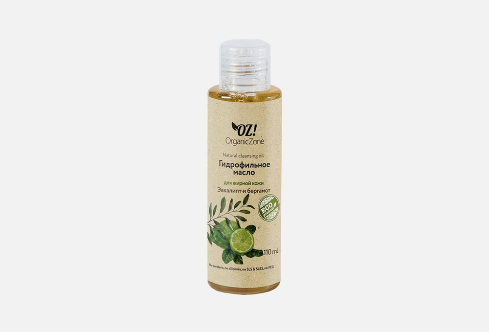 Гидрофильное масло для жирной кожи "Эвкалипт и бергамот" OZ! ORGANICZONE Eucalyptus and bergamot  #1
