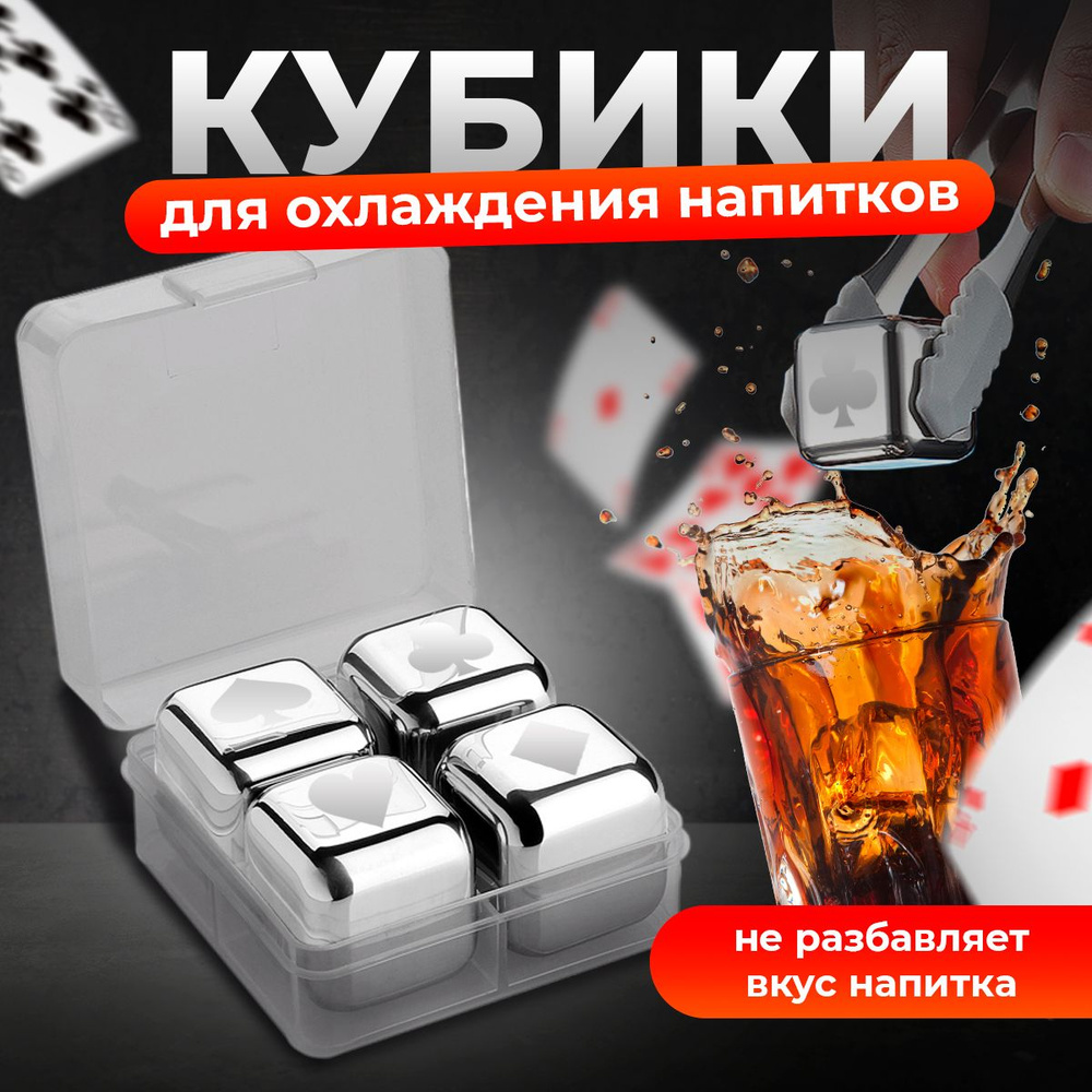Металлические камни для охлаждения напитков, набор кубиков для виски, многоразовый лед для коктейлей, #1