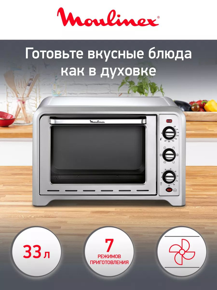 Moulinex Мини-печь so122499a #1