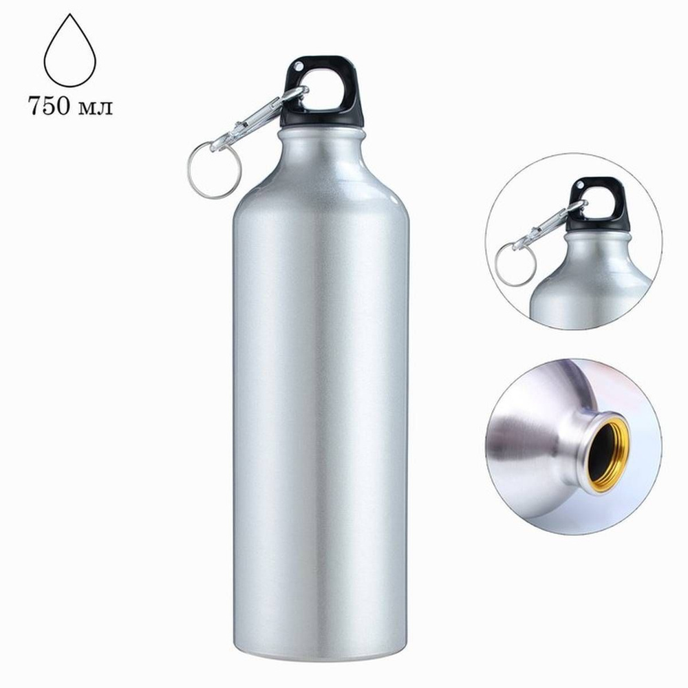 Бутылка для воды - Классика, 750 мл, 7 х 24.5 см, корпус из алюминия, 1 шт.  #1