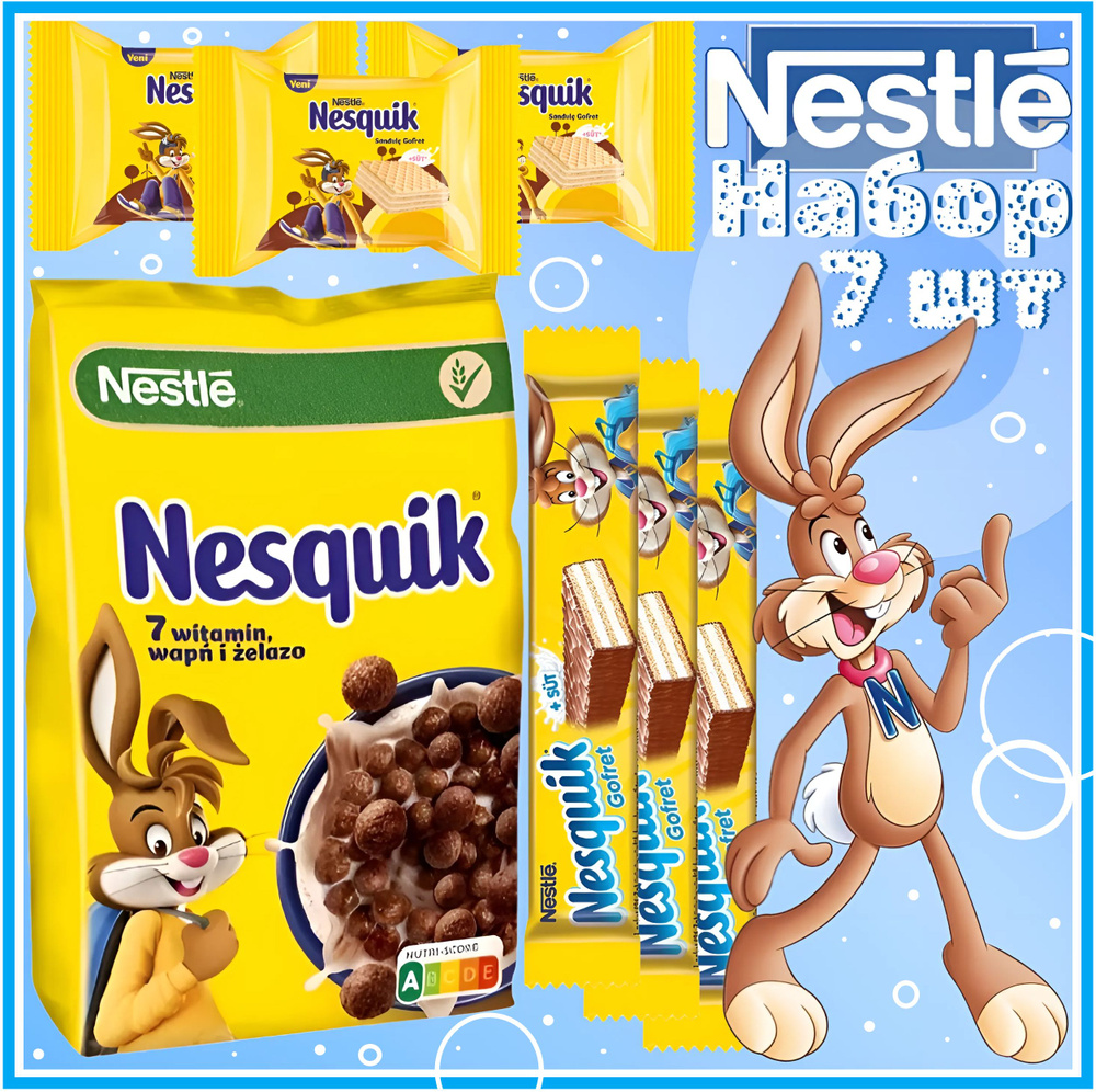 Набор Nestle Nesquik #1