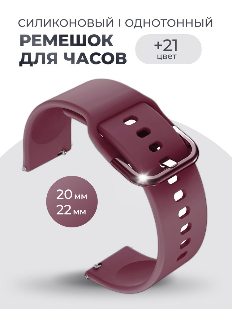 WATCH BAND FOR YOU Ремешок для часов Силикон #1