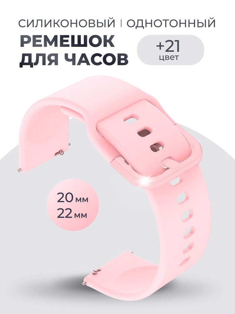 WATCH BAND FOR YOU Ремешок для часов Силикон #1