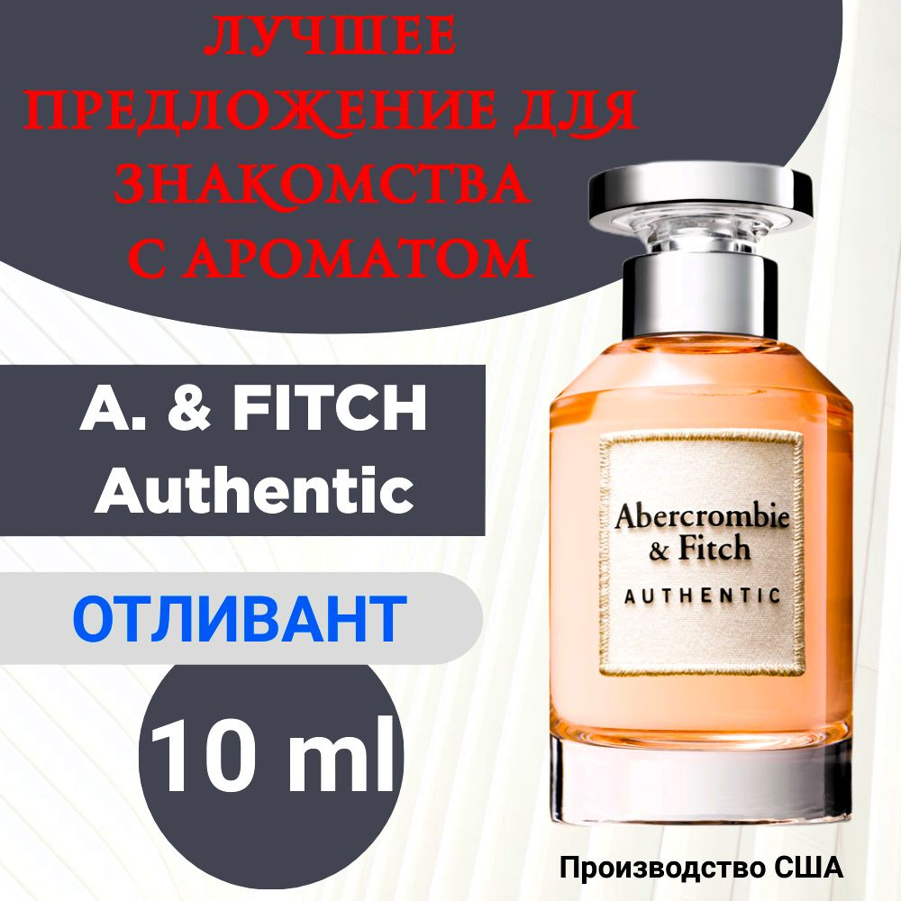 Abercrombie & Fitch Вода парфюмерная Authentic Woman EDP отливант 10 мл #1