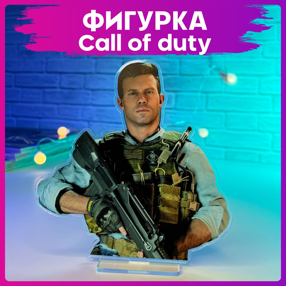 Акриловая статуэтка для интерьера Call of duty #1