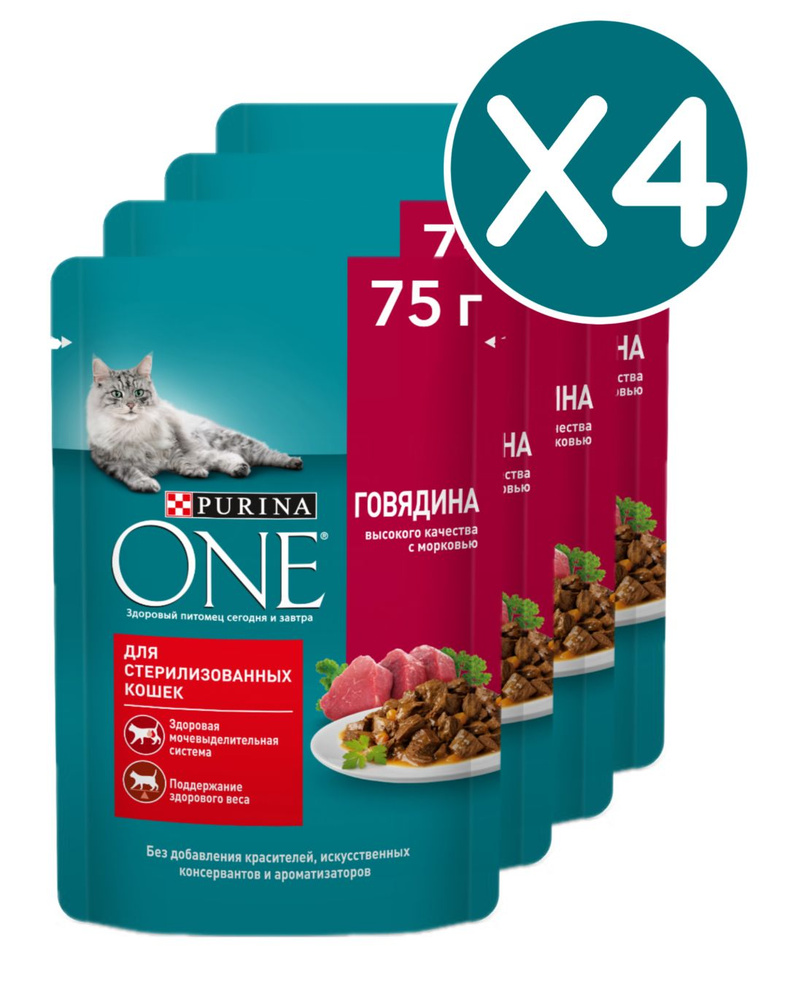 Влажный корм Purina ONE для стерилизованных кошек, с говядиной и морковью, 75 гр 4 шт  #1