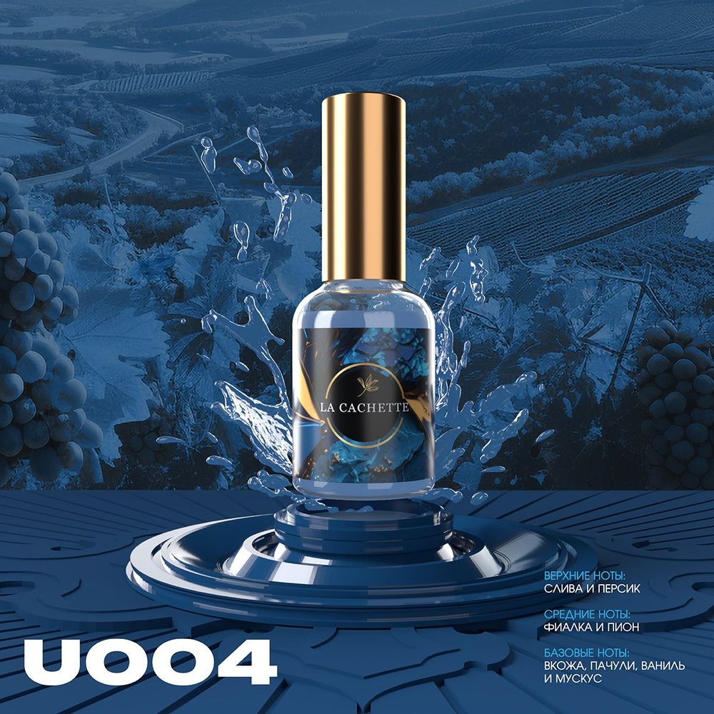 Туалетная вода U004/Духи Bibliotheque, 30 ml Унисекс аромат Франция  #1