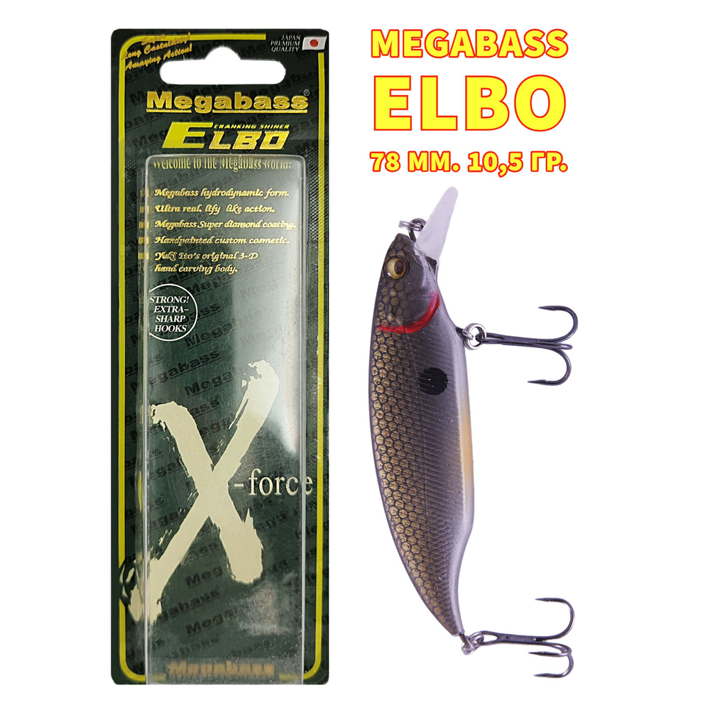 Воблеры для рыбалки (Shad)Шэд megabass ELBO 78mm 10.5грдля ловли щуки, лосося, форели  #1